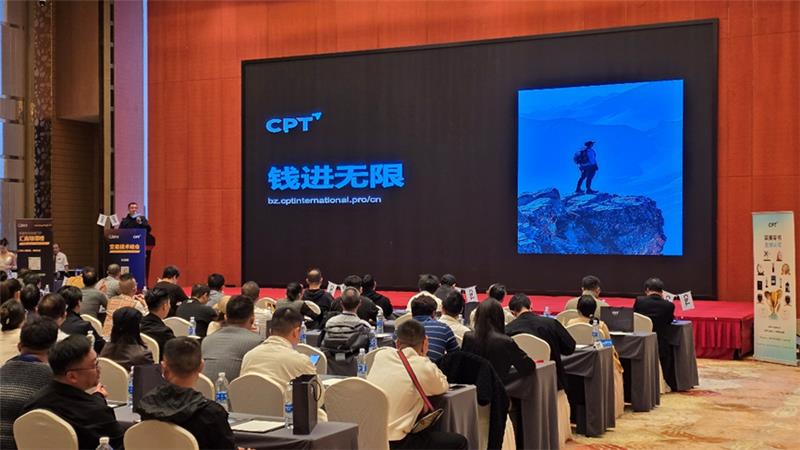 CPT Markets「百城联动」计划走进和田与义乌——以智慧交易点亮金融新篇章